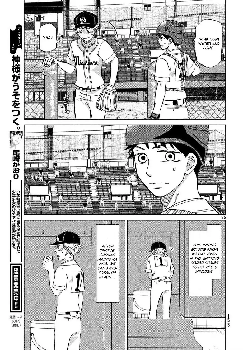 Ookiku Furikabutte Chapter 112 36